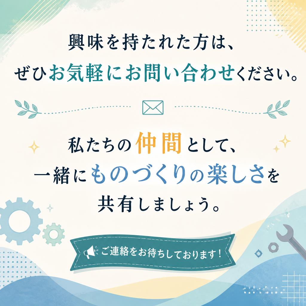 7. お問い合わせはこちらから